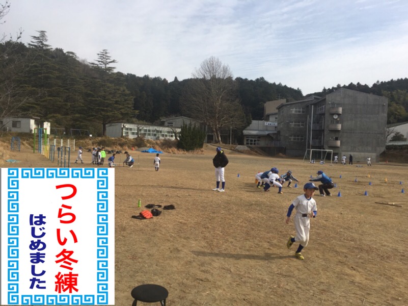 冬季基礎練習始めました